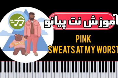 آموزش آهنگ at my worst از pink sweats با پیانو