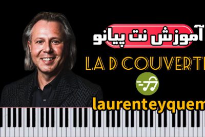 آموزش آهنگ La d couverte از laurent eyquem با پیانو