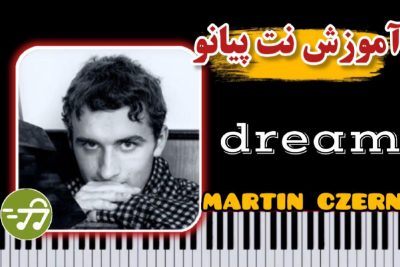 آموزش آهنگ dream از martin czerny با پیانو