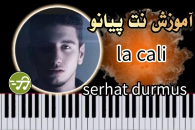 آموزش آهنگ la calin از serhat durmus با پیانو