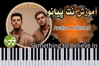 آموزش آهنگ Something to Believe In از Avalan Rokston با پیانو